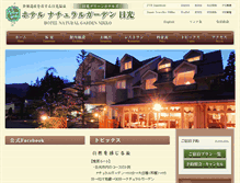 Tablet Screenshot of n-garden-hotel.com